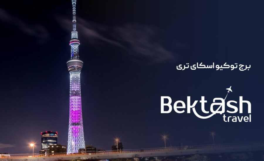 برج توکیو اسکای تری