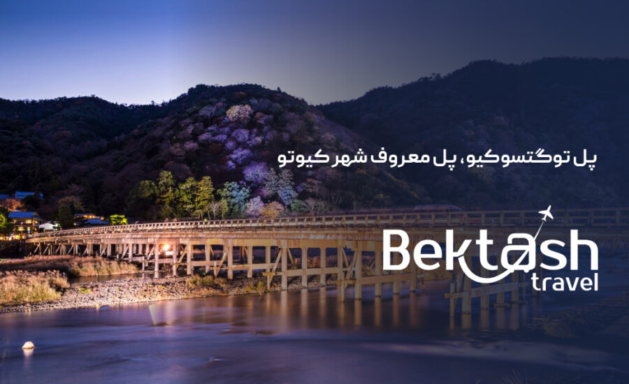 پل توگتسوکیو