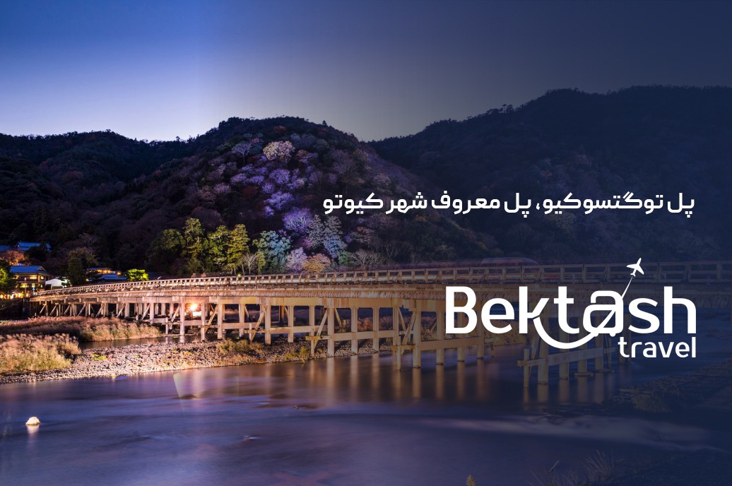 پل توگتسوکیو