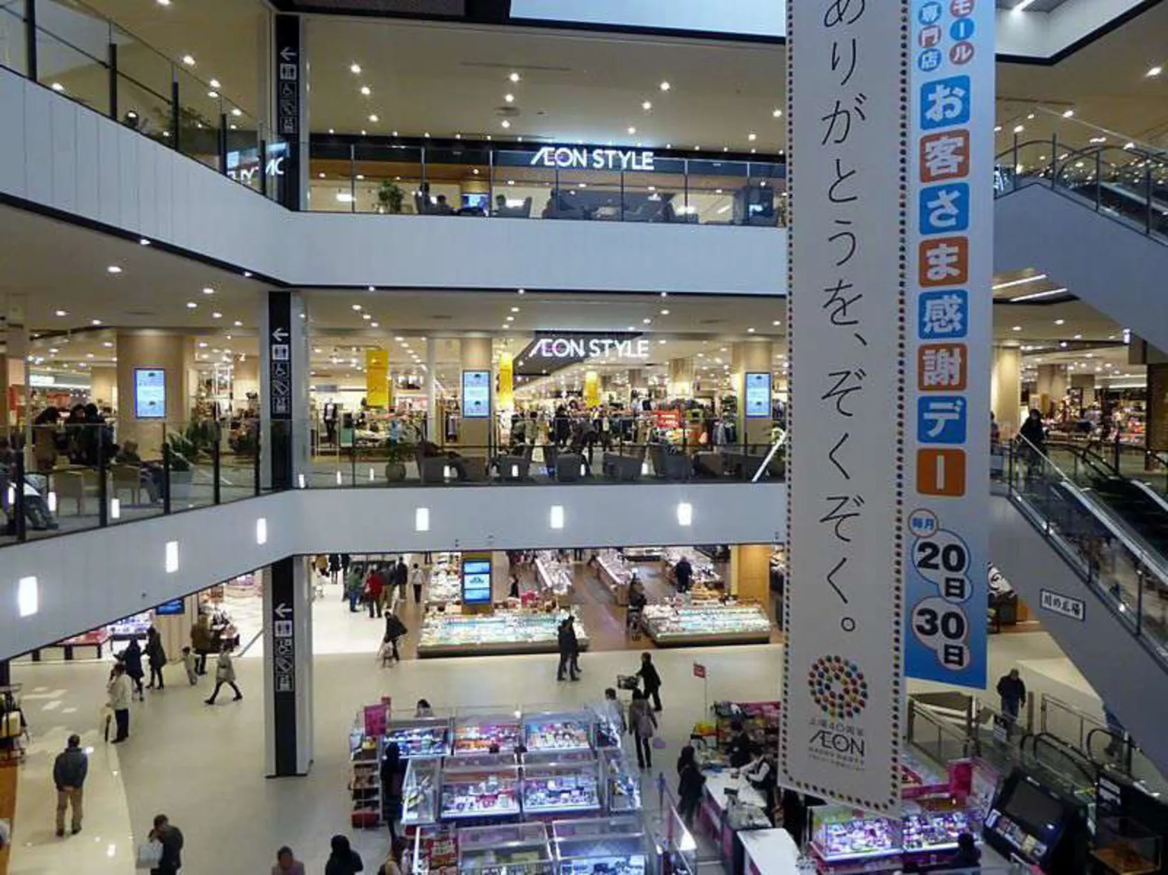 مرکز خرید Aeon Mall Kyoto