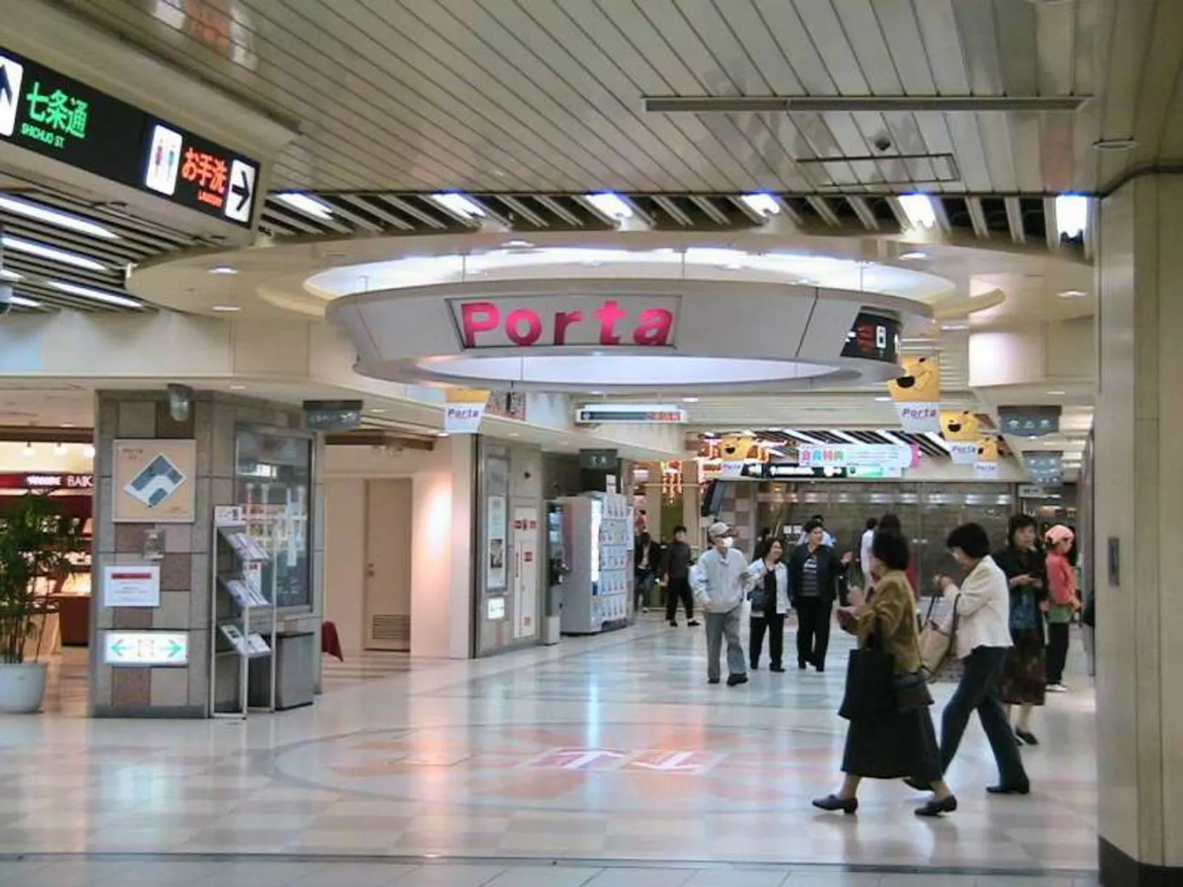 مرکز خرید Porta